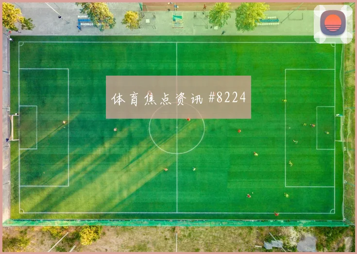 奥利特女足训练基地纳瓦拉国王城堡迷宫