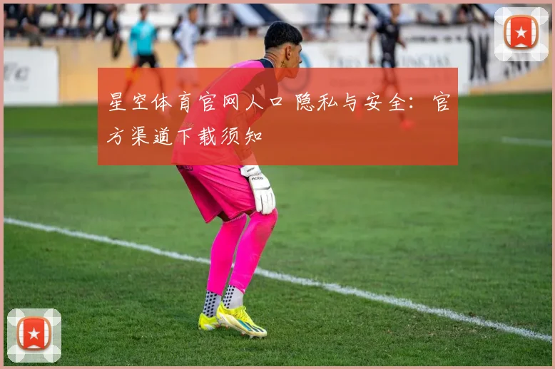 古伊里世界杯小组赛对位防守前瞻