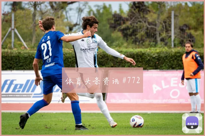 谢鹏飞定位球制胜洛杉矶银河压哨过关全场沸腾