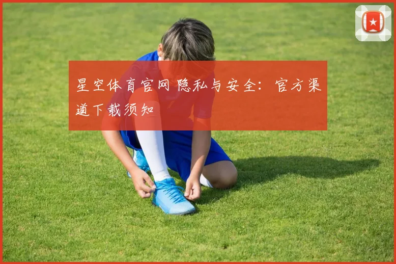 古伊里世界杯小组赛对位防守前瞻