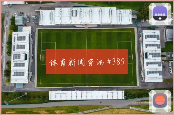 摩洛哥核心阿什拉夫射门次数预测