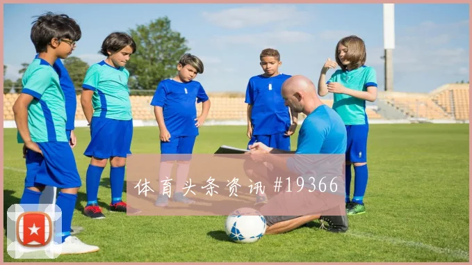 2026世界杯阿根廷小组赛积分预测