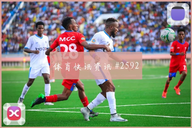 2026世界杯法国vs挪威总进球分析