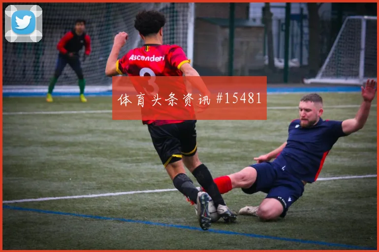 马赫雷斯面对奥地利防线身体对抗能否顶住形势分析
