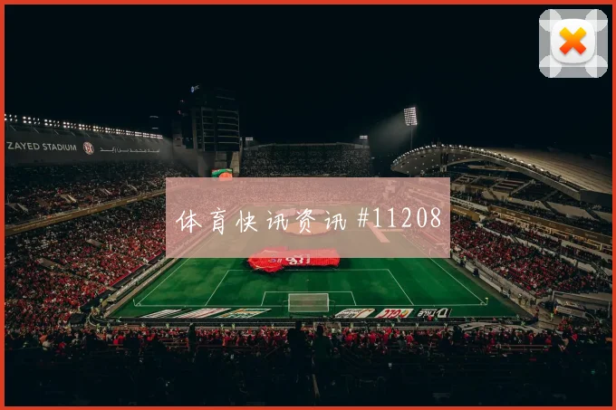 D组巴拉圭vs澳大利亚年轻球员